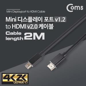 [OFM74R35]미니 DP to HDMI 변환 케이블 2M 컨버터 4K60Hz