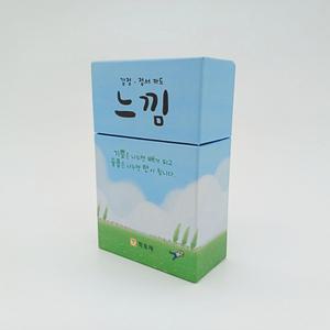 학토재 느낌카드 (감정카드, 정서카드)