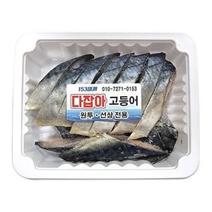 다잡아염장고등어미끼정투피싱숙성밑밥원투낚시선상낚시