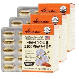 식물성 아마씨유 플랙시드 오일 리놀렌산 오메가 Flaxseed Oil 60캡슐 x 3개