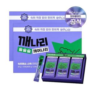 [모아블렌드]깨나리 숙취해소스틱 세트(20g x 30포) x 2개