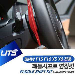 X5/F16/X6 몰딩 기어변속 패들시프트abc620