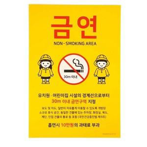 [하프클럽/알티피아]표지판 인테리어소품 금연 구역 안내 표지판