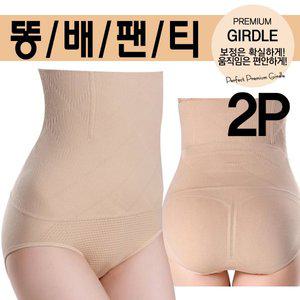 [마이핏]1+1 여성 뱃살 보정 속옷 똥배 팬티 거들 배 복부 골반 엉덩이 허벅지 뽕 압박 웨딩_P308277507
