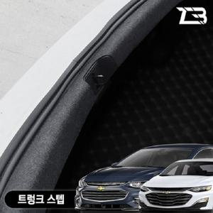 제트비 올뉴 더뉴 말리부 트렁크스텝 스크래치 방지 펠트 커버