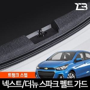 제트비 더뉴 더 넥스트 스파크 트렁크스텝 스크래치 방지 펠트 커버