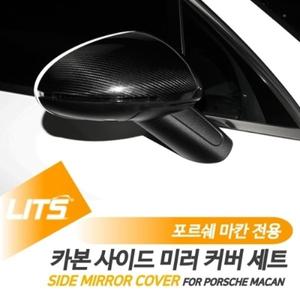 포르쉐 마칸 전용 카본 사이드미러 커버 부품 파츠 부착식
