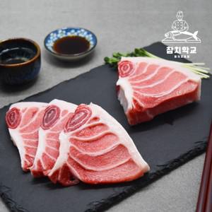 참치학교 참다랑어 배꼽살 200g 참치회