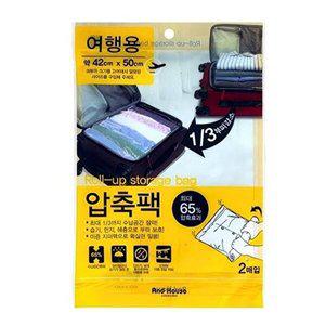 롤업 압축팩 이불 파우치 2P 의류 여행용 캠핑 옷보관 (WFH77LK)