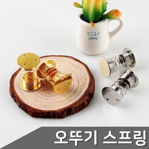 오뚜기 스프링 4개입 색상 택1 스프링 오뚜기 차량악 (WFHO6CN)