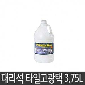대리석 아스타일 고광택 기초피막제 3.75L CU