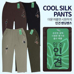 고품질 여성 여름 인견 플라워 자수 쿨링 밴딩 팬츠 바지 꽃자수바지 아이스바지 쿨링팬츠 (WFHS6HO)