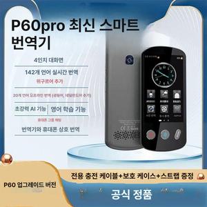 동시 통역기 양방향 다국어 해외 번역기 오프라인 언어 통역 여행용 번역 음성번역 영어