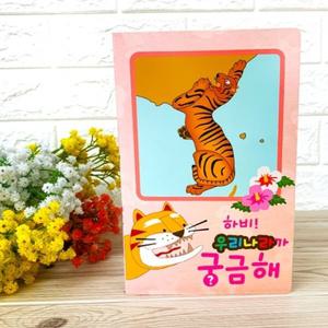 우리나라 팝업 북아트 만들기