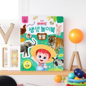 베베핀 생생놀이북 동물 스티커북 한글 영어 학습 색칠 놀이활동 QR 사운드북 장난감 유아