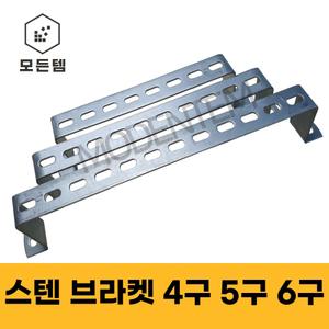 스텐 가스브라켓 배관고정 1/4용 유볼트 U볼트 파이프고정 4구5구6구