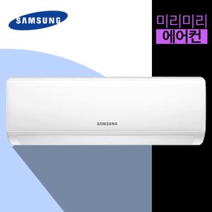 [미리미리] 삼성 6평 7평 10평 AR06D1150HZ AR07D9150HZ AR10B5150HZ 벽걸이에어컨 원룸에어컨