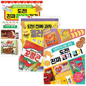 애플비 도전 진짜 과자접기 + 편의점 + 과자컬러링 접기 3종세트