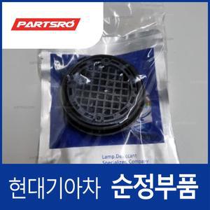 순정 헤드램프 업소번트 세트 (92140H8000)