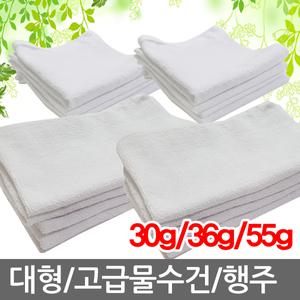 대형/면행주/고급물수건/위생/타올/키친/순면/업소