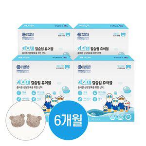 연세 키즈텐 칼슘업 츄어블 어린이 청소년 칼마디 칼슘 마그네슘 비타민D 70정 x 2개입, 4박스