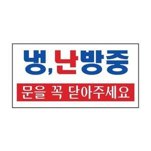 세모네모 외출중 4208/200x100 (1개)