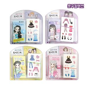 걸홀릭 씰 코디북 코디스티커 아이돌 옷입히기 미니씰 꾸미기 캐릭터 스타일링 미니북