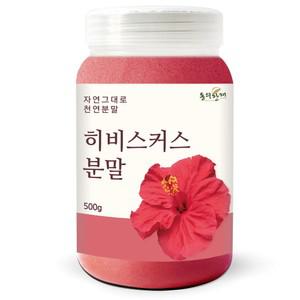 프리미엄 이집트 히비스커스 분말 가루 500g