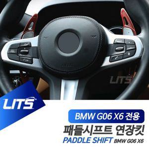 BMW G06 X6 패들시프트 기어변속 몰딩