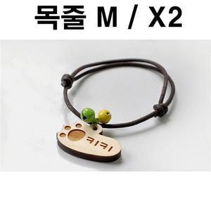 두바보 원목 펜던트 (목줄M) X2 강아지 목걸이 개목줄 고양이이름표