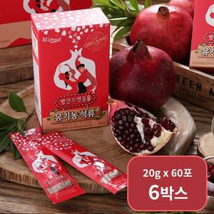 빨간스캔들 유기농 석류 플러스 20g x 60포