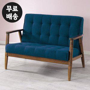 로이 원목 패브릭 2인용 쇼파 모던 디자인(월넛블루)