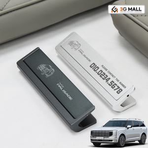 팰리세이드 LX3 회전 주차번호판 전화번호 알림 차량 튜닝 악세사리 용품