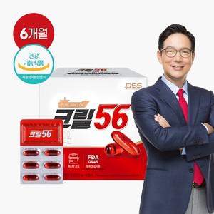 함익병 크릴56 크릴오일 1,000mg 6개월  x  90캡슐*2