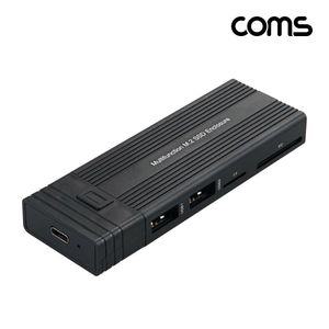 M.2 SSD NVME NGFF SATA 외장케이스. 멀티 허브 카드