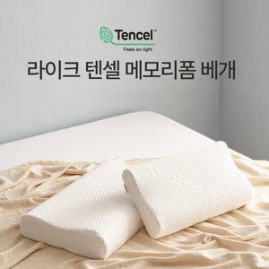 라이크침대 웨이브 메모리폼 베개