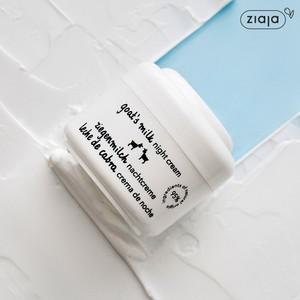 [피부수면팩] 지아자 산양유 나이트크림 50ml