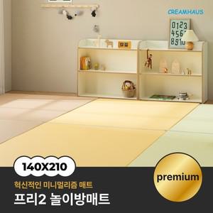 프리2 폴더매트  140x210x4cm)