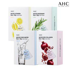 AHC 마이크로 착붙 마스크시트 4종 중 택 2