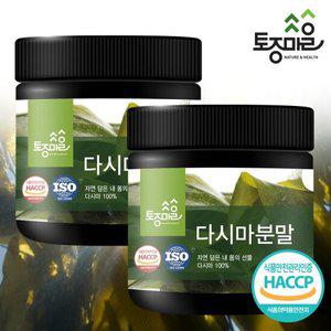 [토종마을]HACCP인증 국산 다시마분말 300g X 2통_다시마환_다시마가루_다시마차전자피