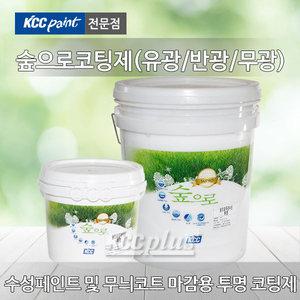 숲으로 광택플러스 투명(유광/반광/무광) 4L 코팅/코팅제/수성/내부용/무늬코트/마감/도료