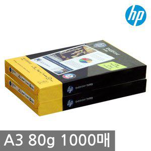 [HP] A3 복사용지(A3용지) 80g 1000매(500매 2권)