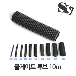 배선정리 전선정리 케이블가드 보호 주름관 난연주름관 전선보호관