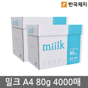 밀크 A4 복사용지 80g 2BOX(4000매)/더블에이