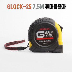 코메론스타일 GLOCK25 산업용줄자7.5m 측정공구