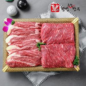 [횡성축협]횡성한우 1+등급 알뜰 채반2.2kg등심1.2kg+양지1kg