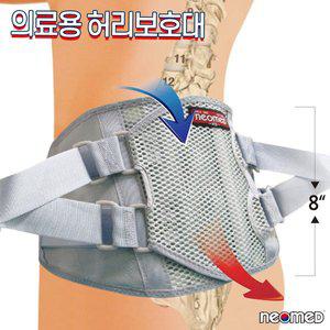 [종로의료기]네오메드 국산 허리보호대 JC-B-8800 파워벨트 수술후재활 LSO 요추지지대
