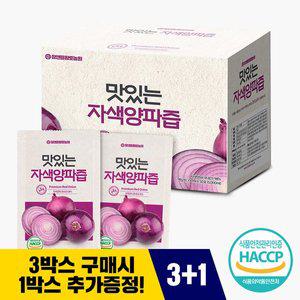[참앤들황토농원]3+1 맛있는 자색양파즙 100ml x 50포 (3개 구매시 1개 증정)