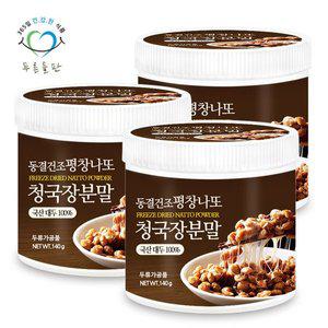 [푸른들판] 국산 콩 동결건조 평창 노란콩 나또 청국장 분말 가루 140gx3통