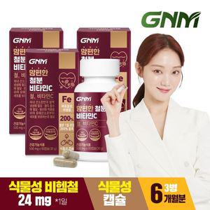 [GNM자연의품격][총 6개월분] 맘편한 비헴철 임산부 철분 비타민C 60캡슐 x 3병 / 철분제 수유부